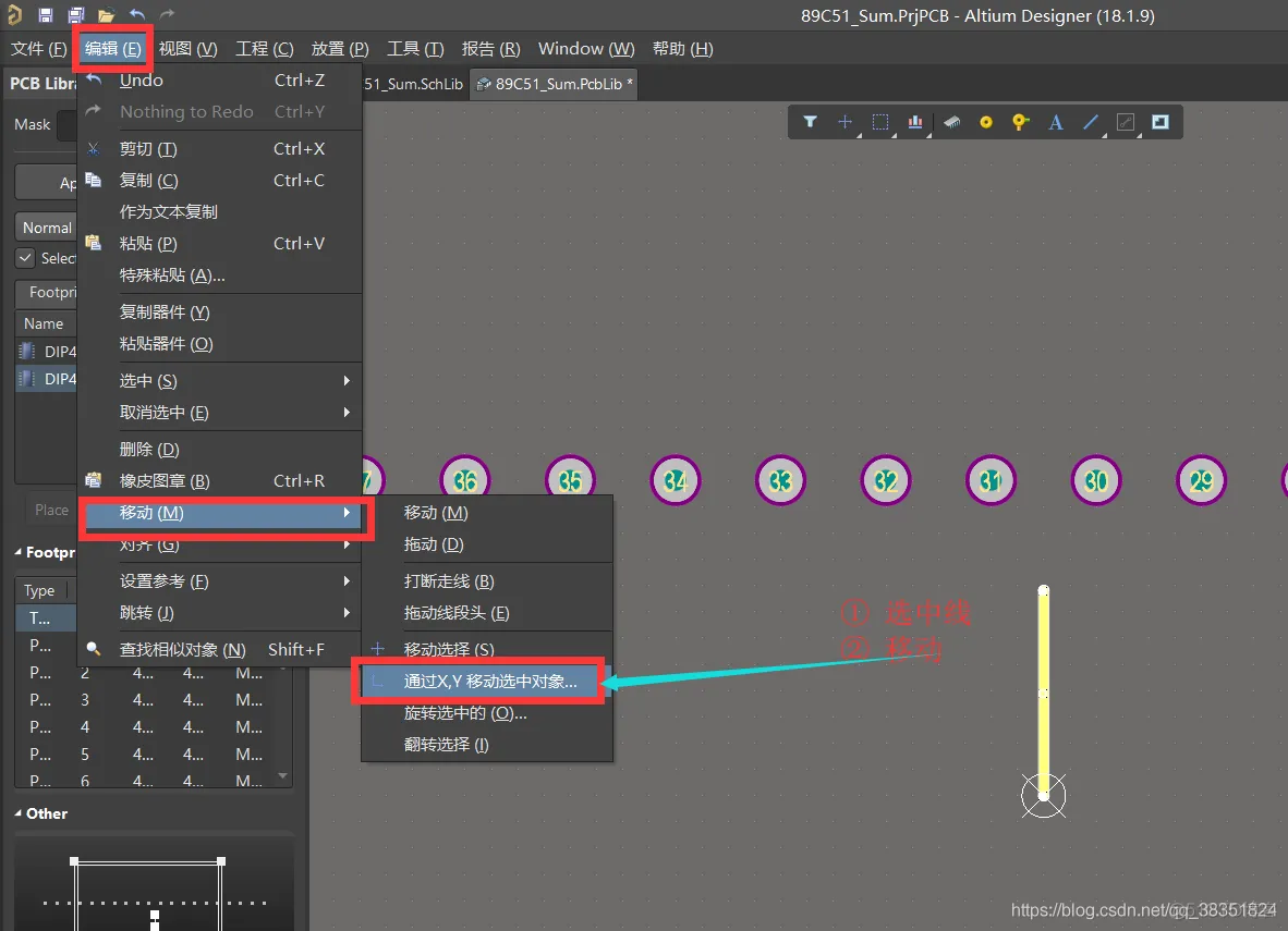 Altium Designer 18 速成实战 第四部分 PCB库的设计（二）2D标准封装创建_Altium Designer 18 _40
